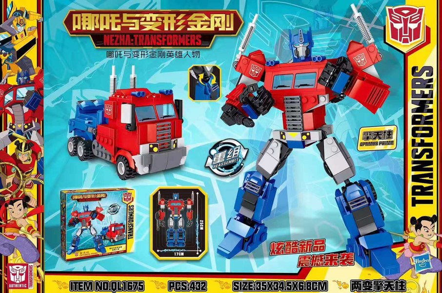Transformers Nezha Construction Block Sets To Be Released In China  (1 of 4)